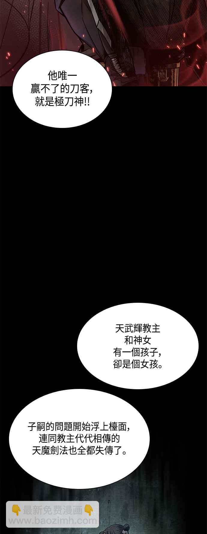 《奈米魔神》0082. 第33章 被藏起来的地下宝库(1) 第44页