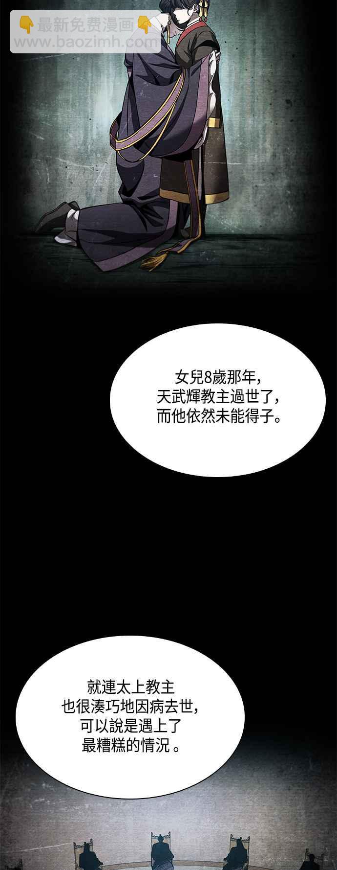 《奈米魔神》0082. 第33章 被藏起来的地下宝库(1) 第45页