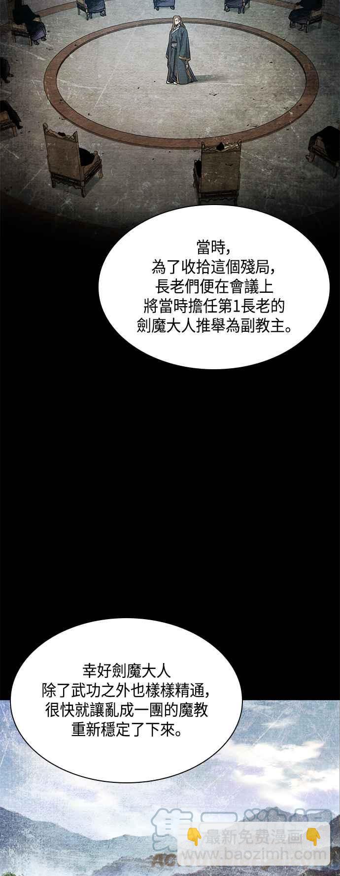 《奈米魔神》0082. 第33章 被藏起来的地下宝库(1) 第46页