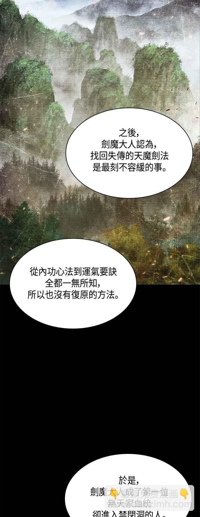 《奈米魔神》0082. 第33章 被藏起来的地下宝库(1) 第47页