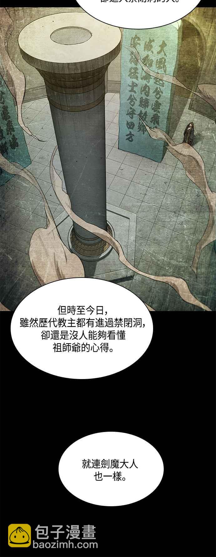 《奈米魔神》0082. 第33章 被藏起来的地下宝库(1) 第48页
