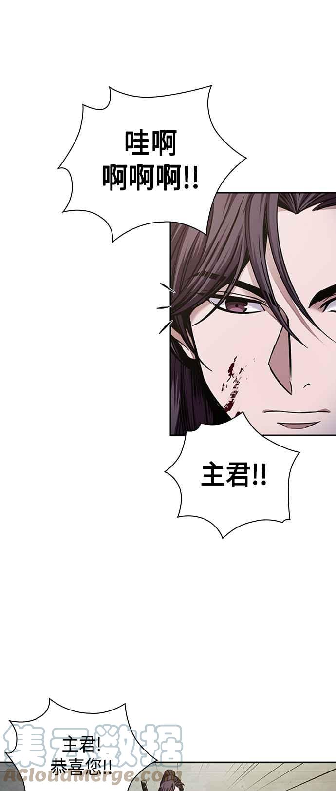 《奈米魔神》0082. 第33章 被藏起来的地下宝库(1) 第4页