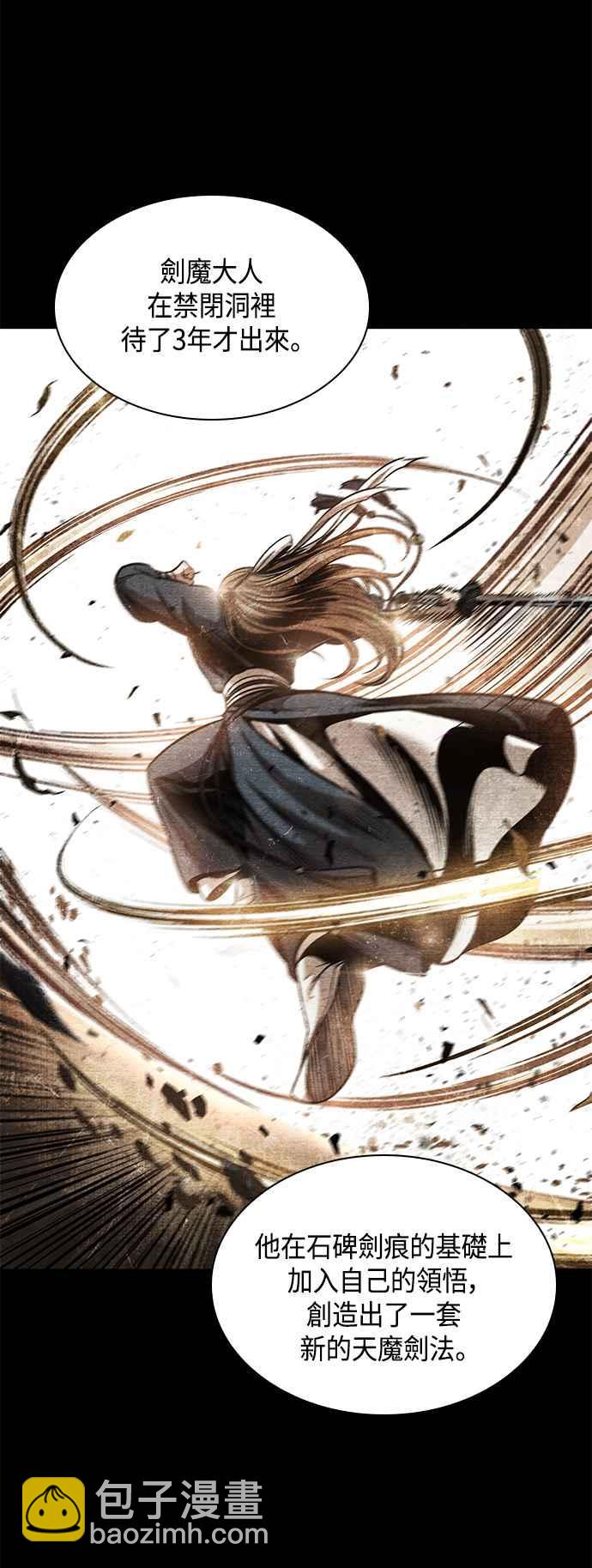 《奈米魔神》0082. 第33章 被藏起来的地下宝库(1) 第50页