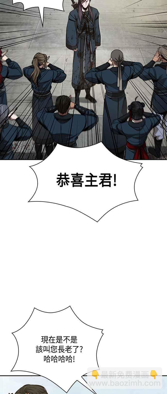 《奈米魔神》0082. 第33章 被藏起来的地下宝库(1) 第5页