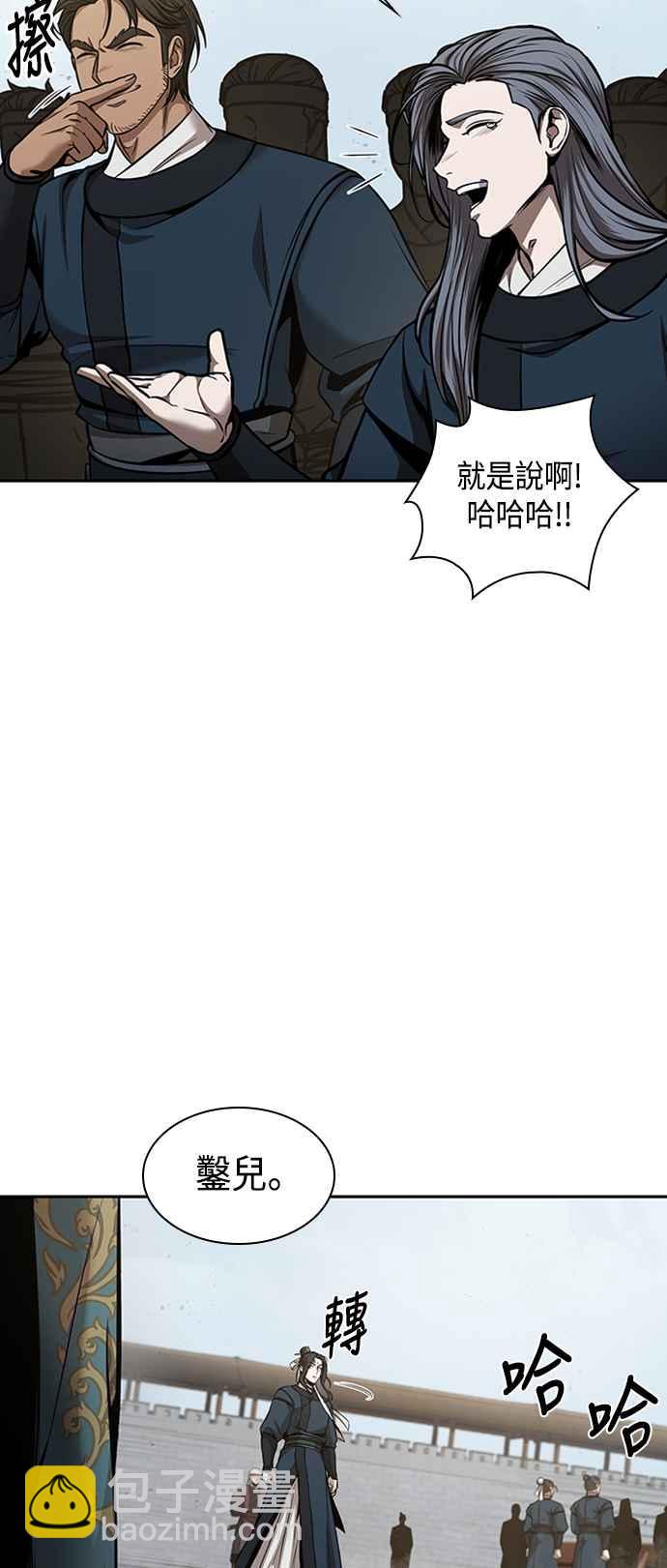 《奈米魔神》0082. 第33章 被藏起来的地下宝库(1) 第6页
