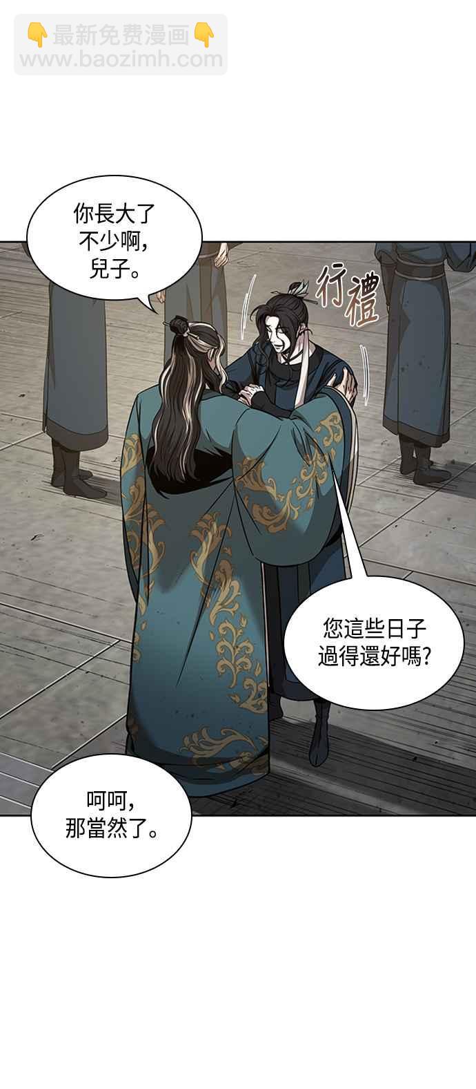 《奈米魔神》0082. 第33章 被藏起来的地下宝库(1) 第8页