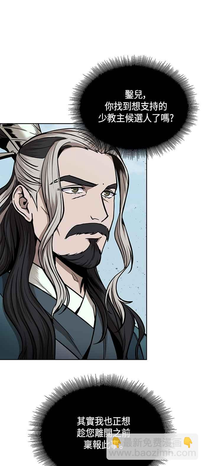 《奈米魔神》0082. 第33章 被藏起来的地下宝库(1) 第9页