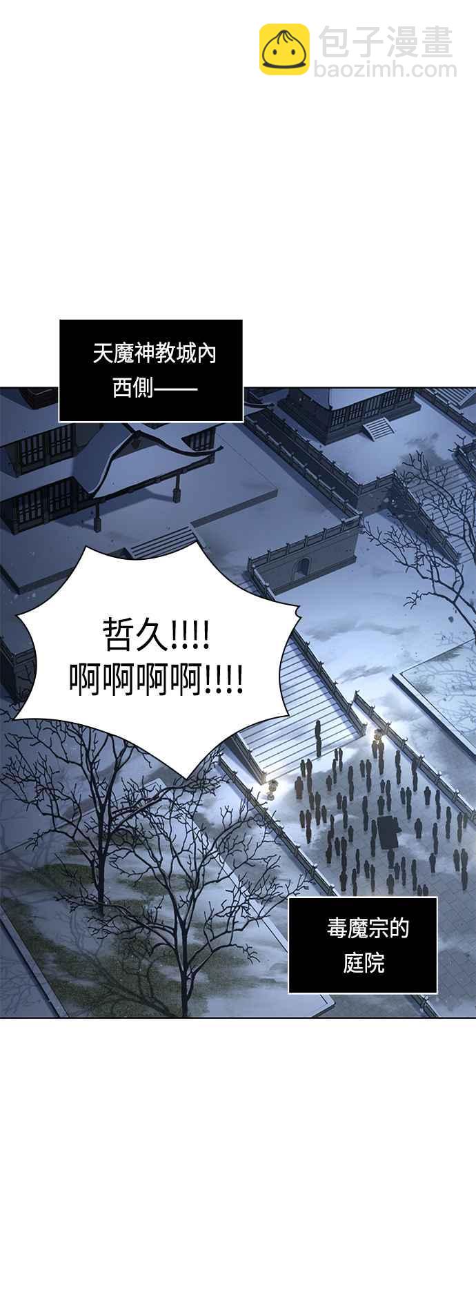 《奈米魔神》0087. 第35章 少教主的资格(1) 第14页