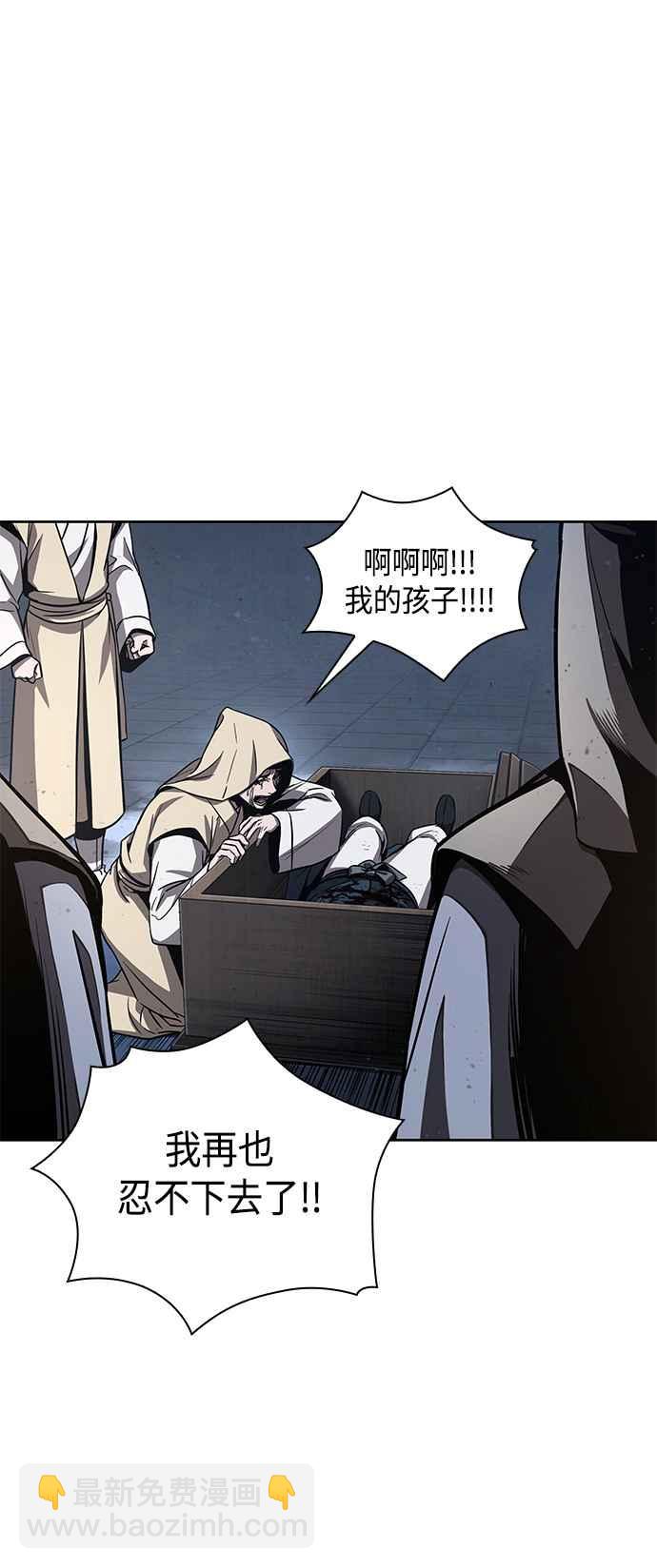 《奈米魔神》0087. 第35章 少教主的资格(1) 第15页