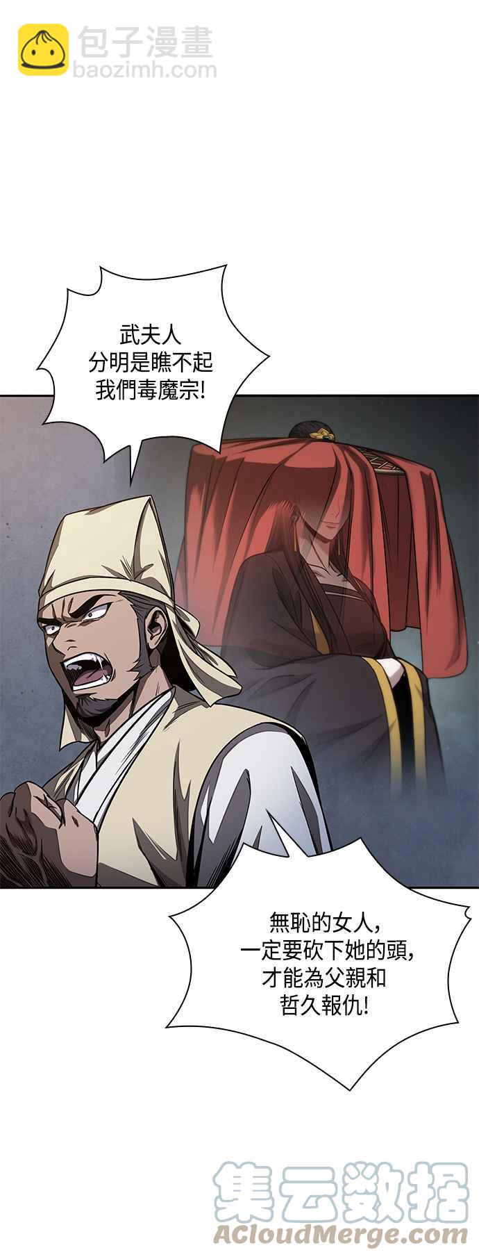 《奈米魔神》0087. 第35章 少教主的资格(1) 第19页