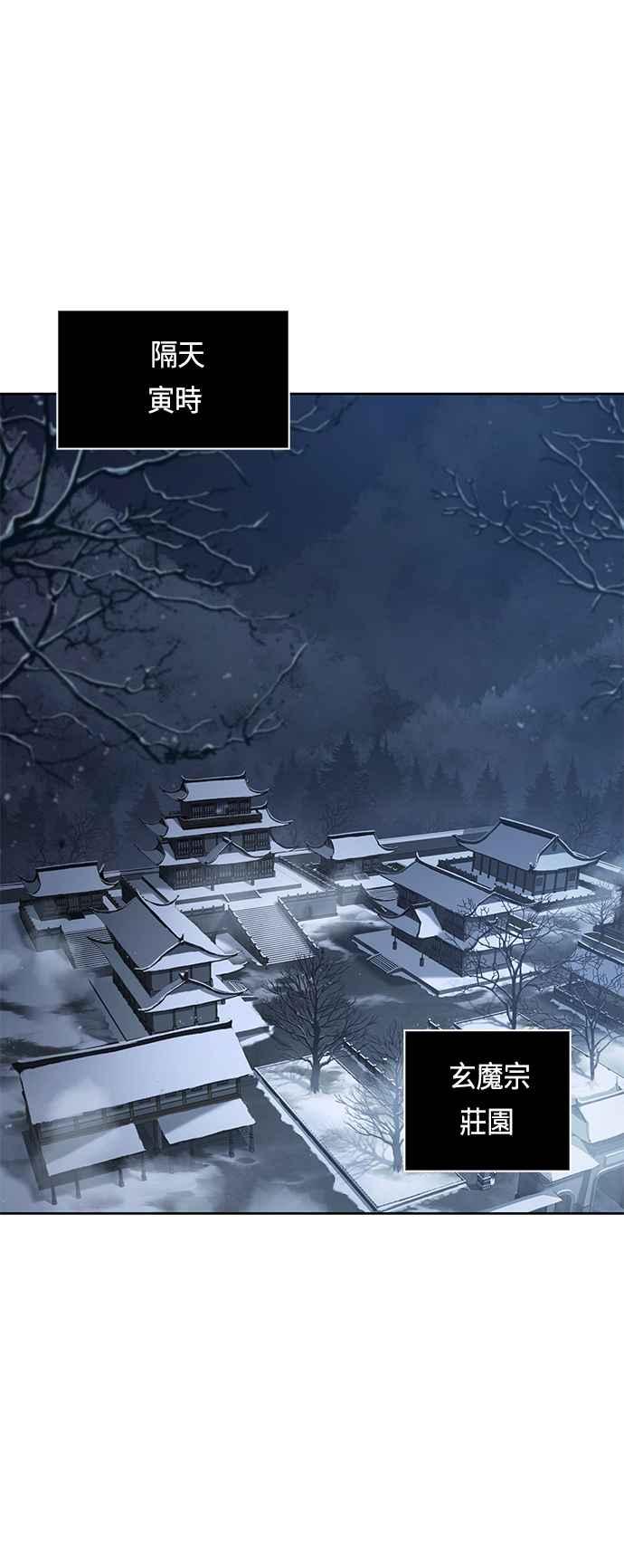 《奈米魔神》0087. 第35章 少教主的资格(1) 第23页