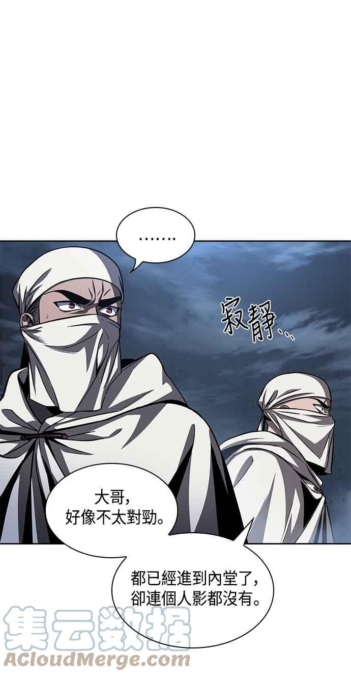 《奈米魔神》0087. 第35章 少教主的资格(1) 第28页