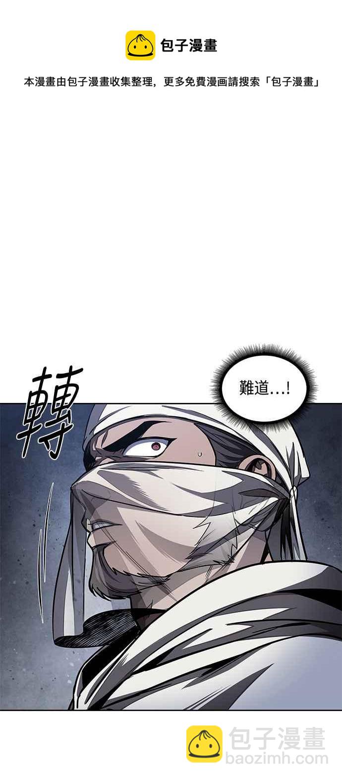《奈米魔神》0087. 第35章 少教主的资格(1) 第29页