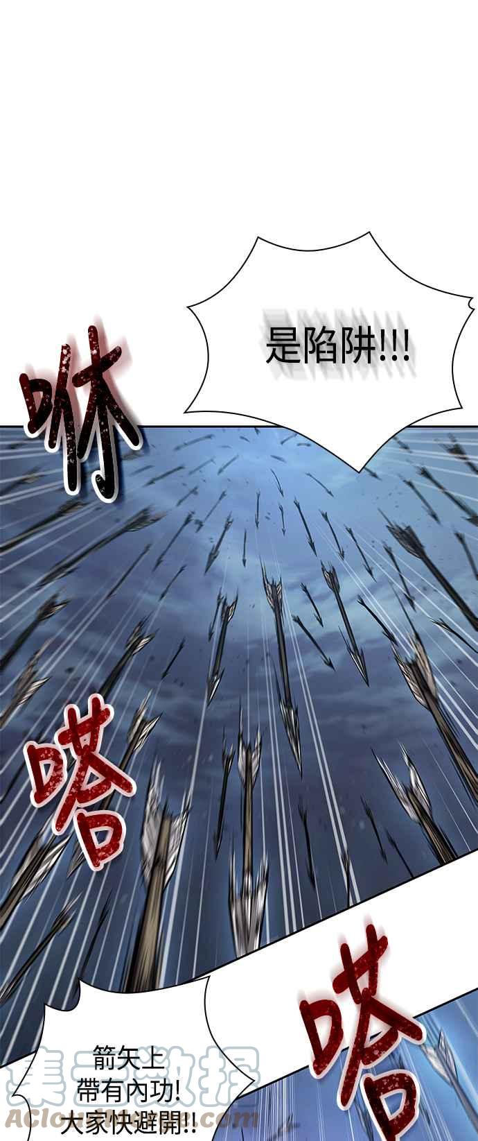 《奈米魔神》0087. 第35章 少教主的资格(1) 第31页