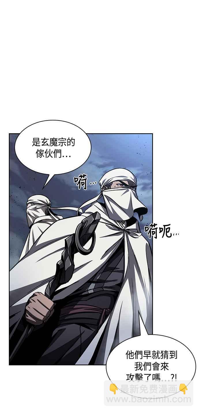 《奈米魔神》0087. 第35章 少教主的资格(1) 第35页
