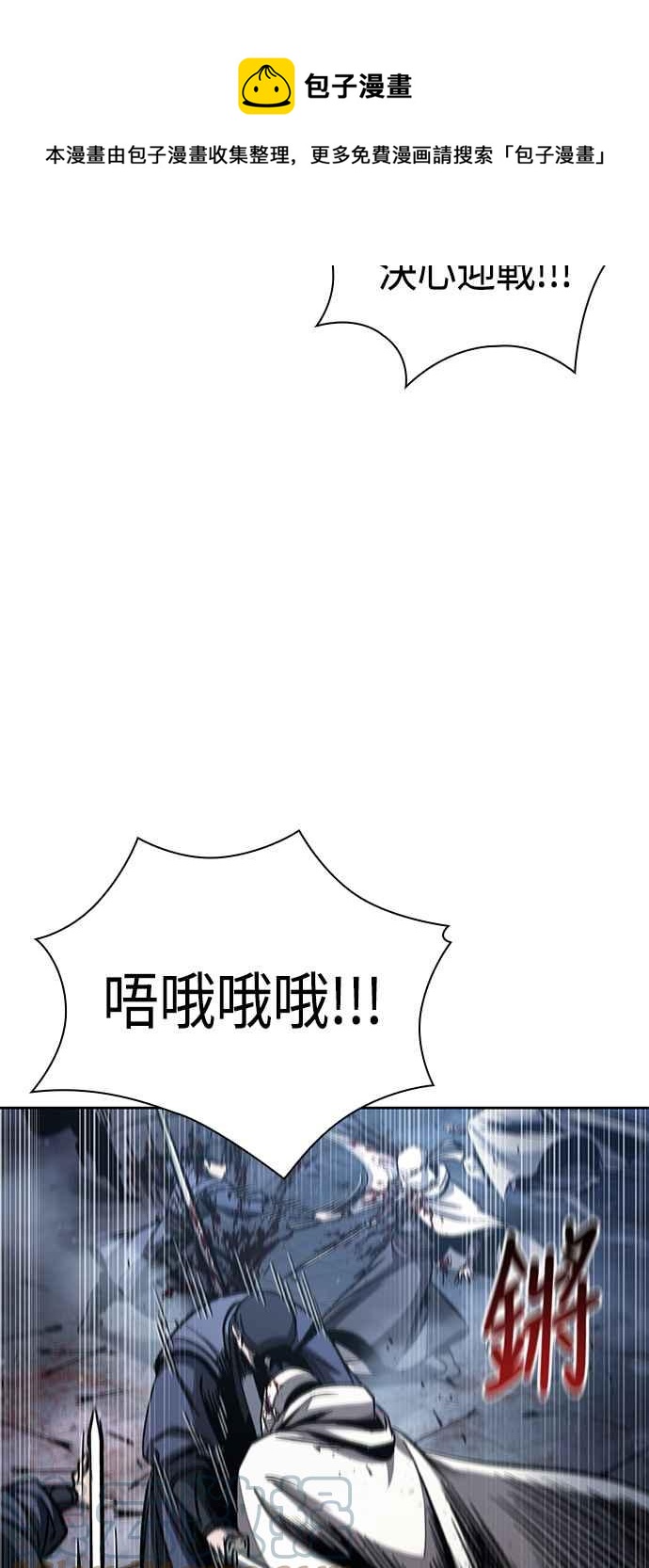 《奈米魔神》0087. 第35章 少教主的资格(1) 第37页