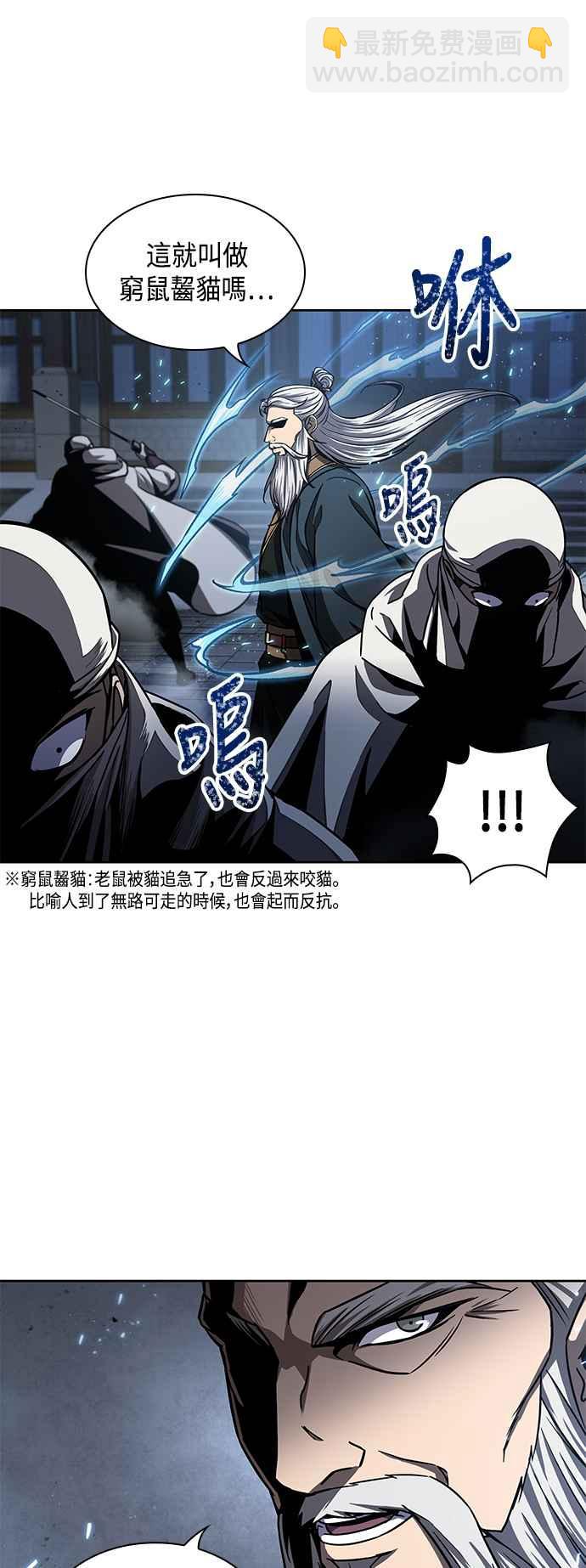 《奈米魔神》0087. 第35章 少教主的资格(1) 第39页