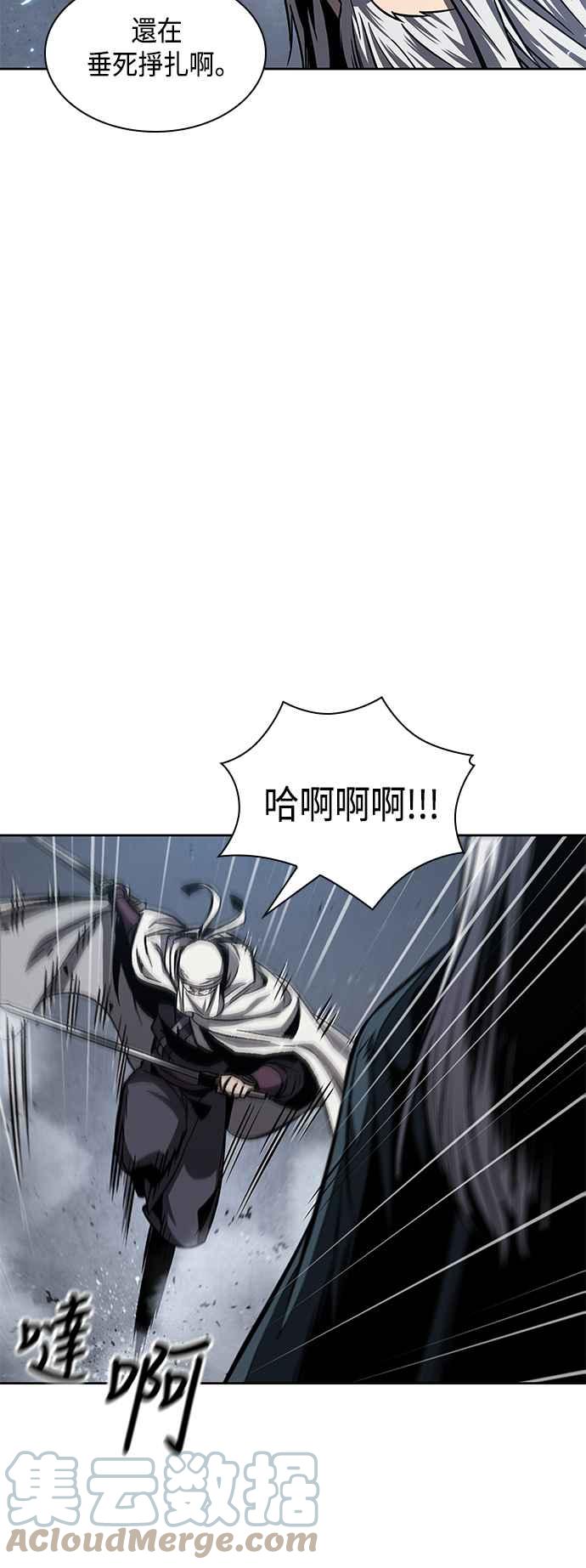 《奈米魔神》0087. 第35章 少教主的资格(1) 第40页