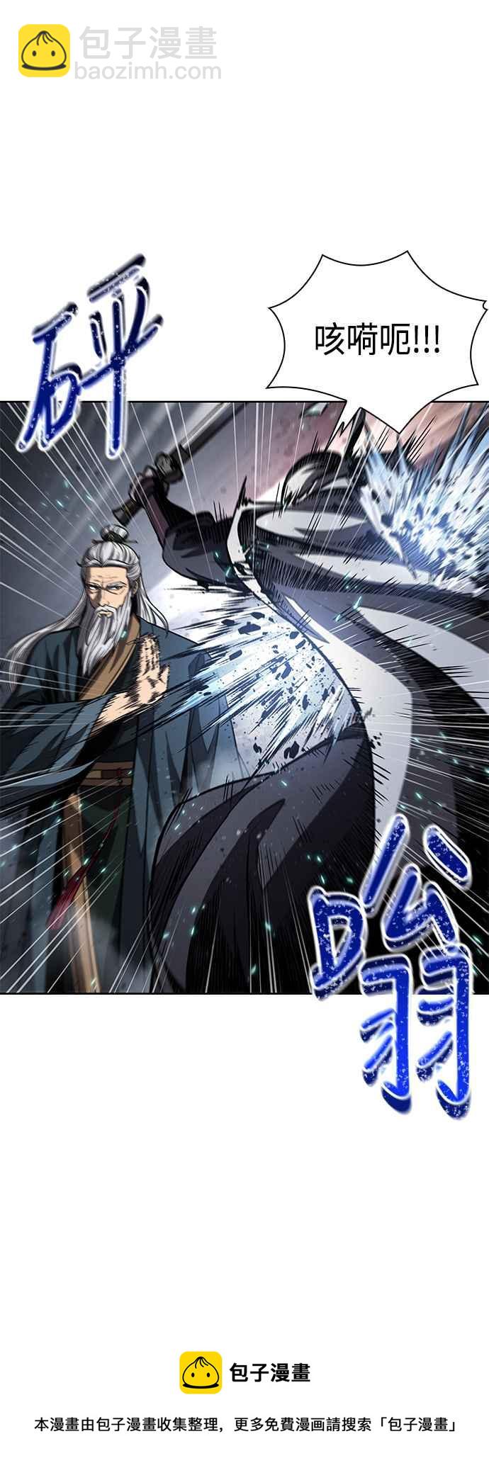 《奈米魔神》0087. 第35章 少教主的资格(1) 第41页