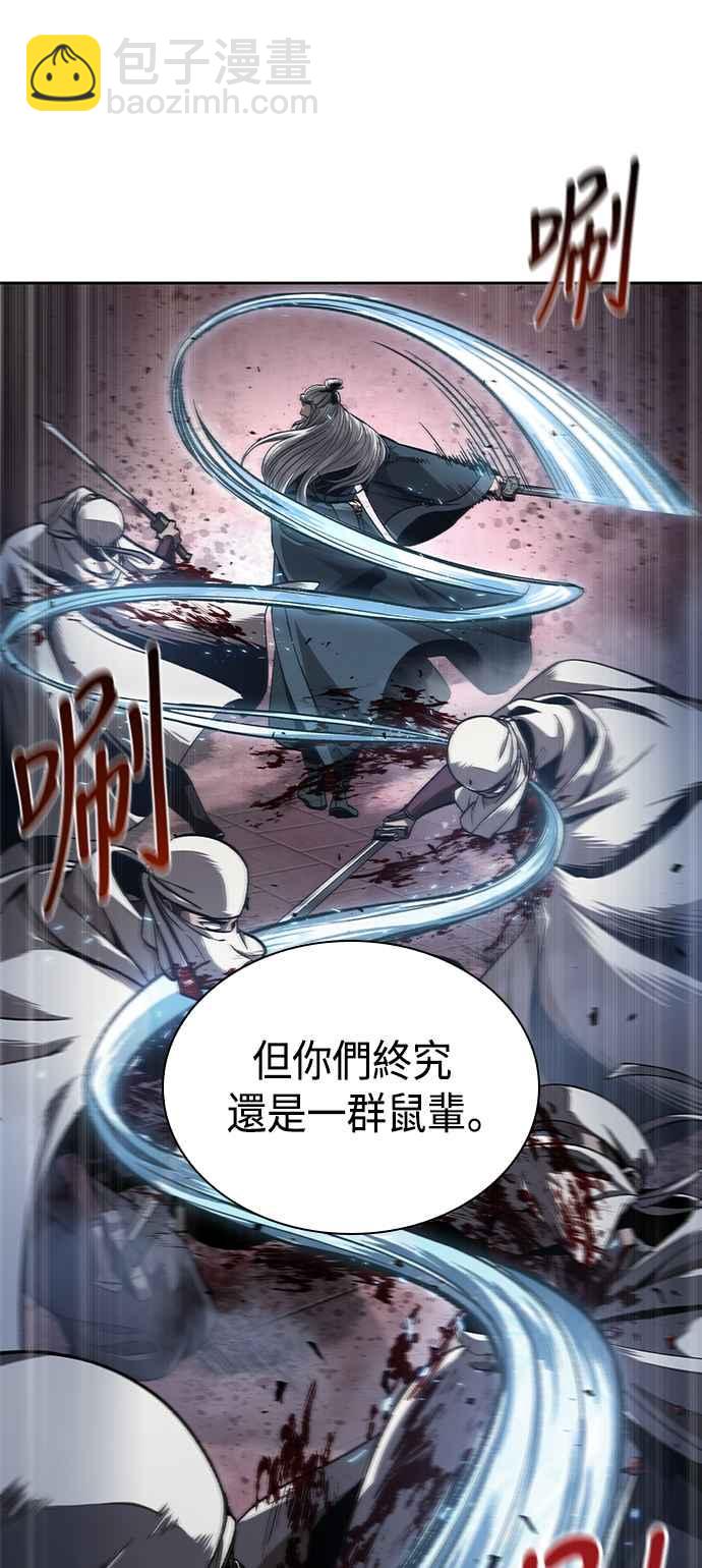 《奈米魔神》0087. 第35章 少教主的资格(1) 第42页