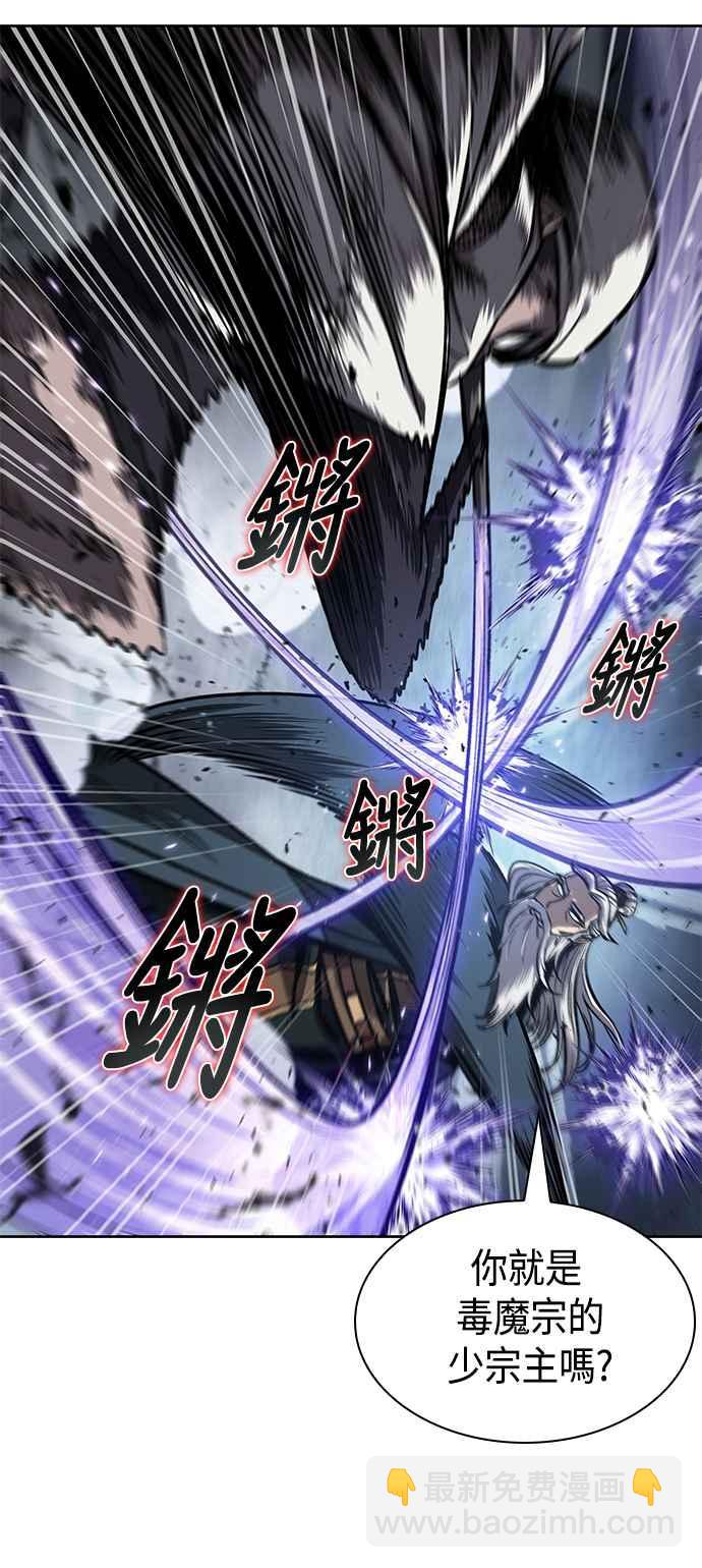 《奈米魔神》0087. 第35章 少教主的资格(1) 第44页