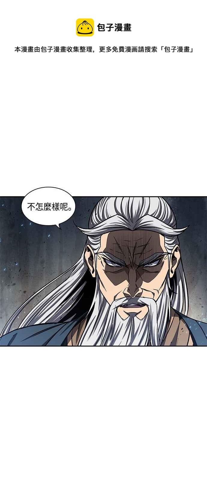 《奈米魔神》0087. 第35章 少教主的资格(1) 第45页