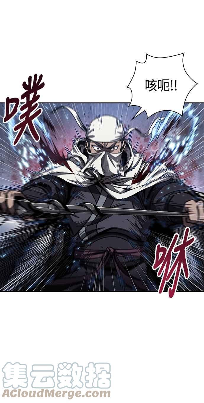 《奈米魔神》0087. 第35章 少教主的资格(1) 第46页