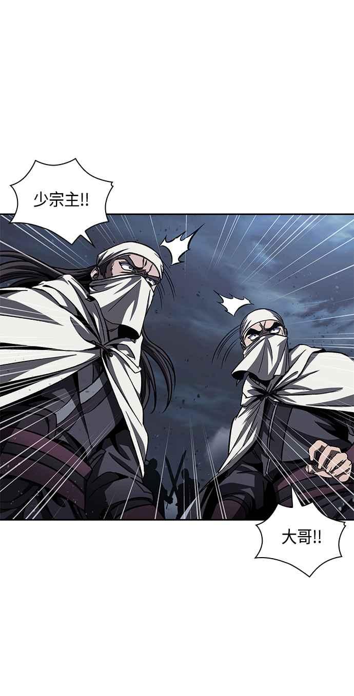 《奈米魔神》0087. 第35章 少教主的资格(1) 第47页