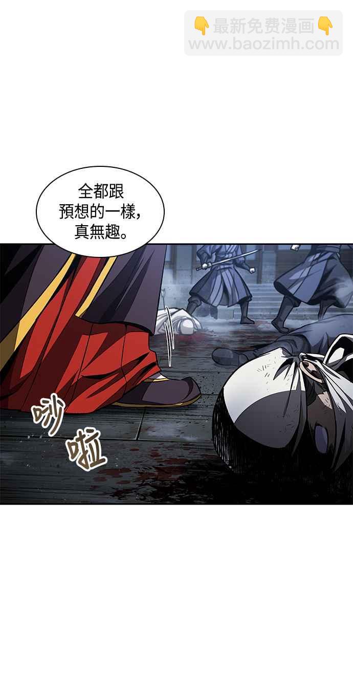 《奈米魔神》0087. 第35章 少教主的资格(1) 第48页