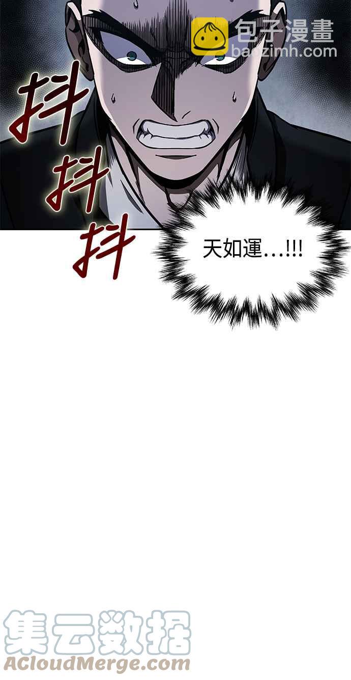《奈米魔神》0087. 第35章 少教主的资格(1) 第4页