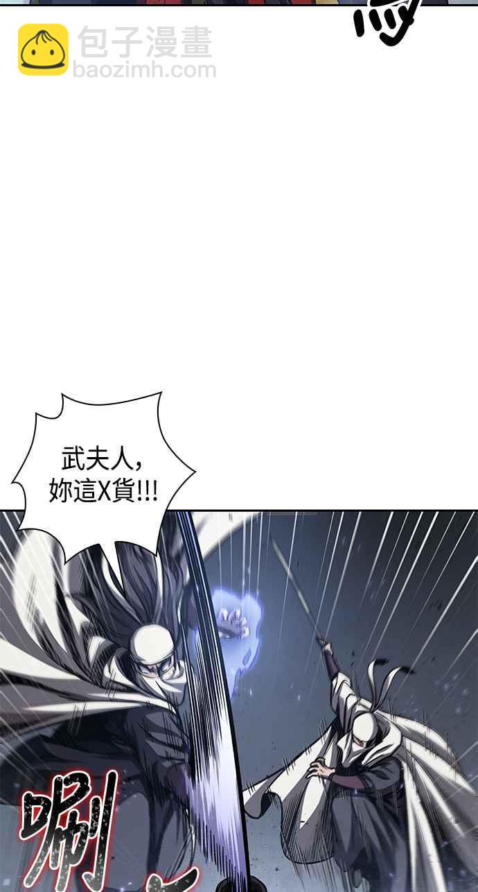 《奈米魔神》0087. 第35章 少教主的资格(1) 第50页