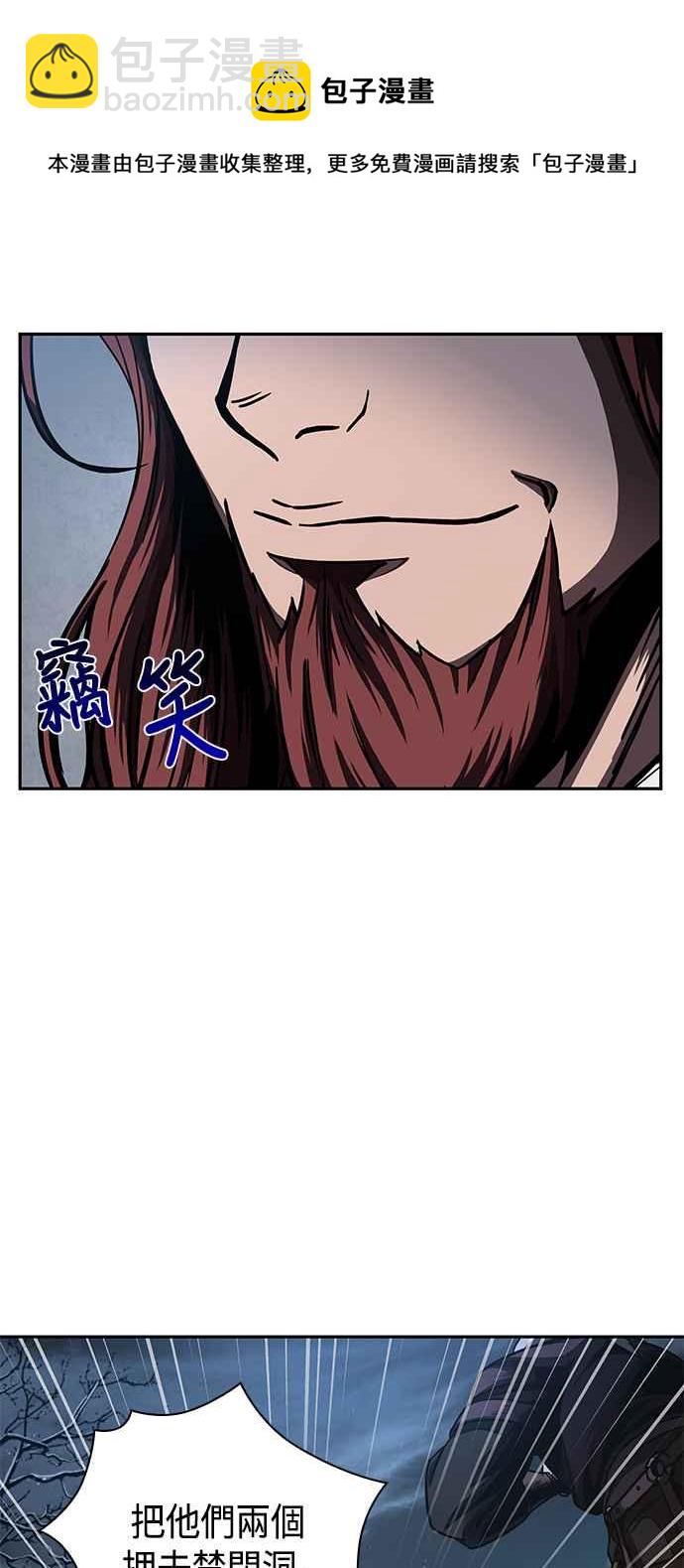 《奈米魔神》0087. 第35章 少教主的资格(1) 第5页