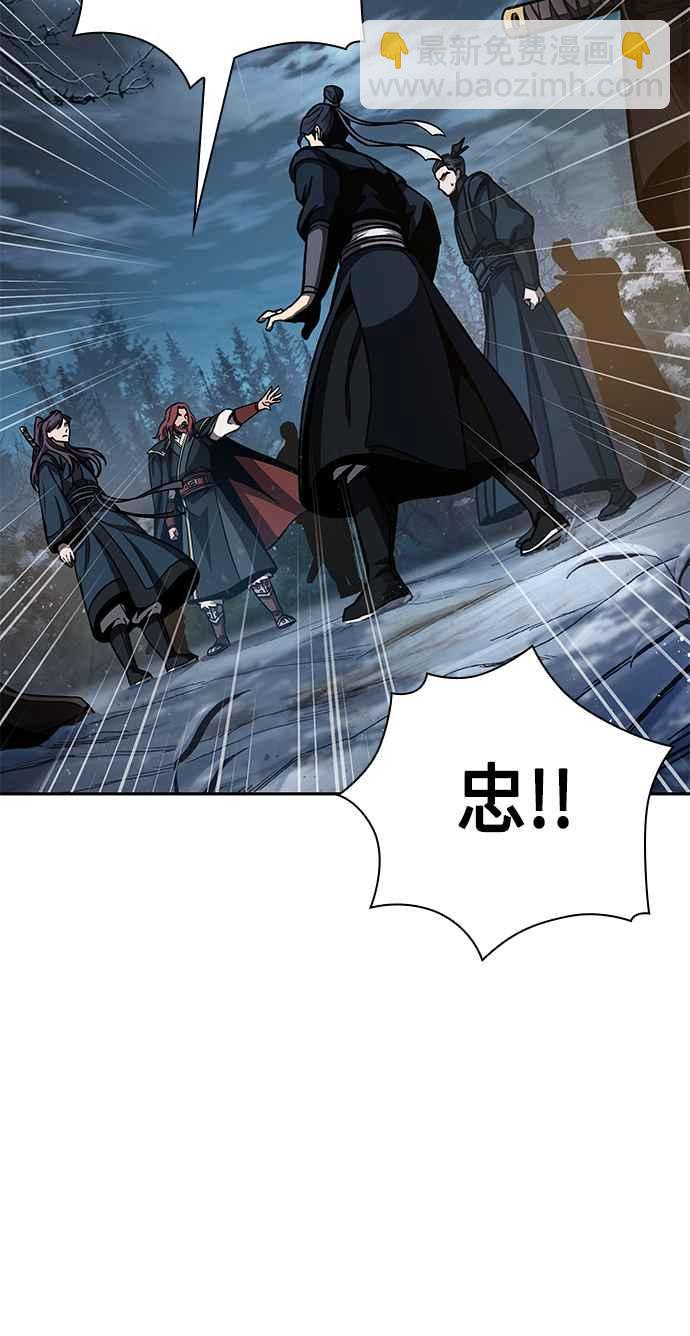 《奈米魔神》0087. 第35章 少教主的资格(1) 第6页