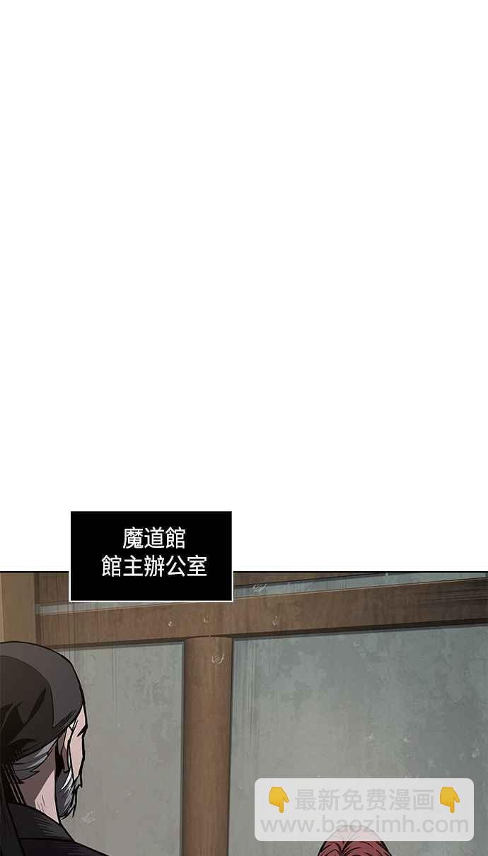 《奈米魔神》0087. 第35章 少教主的资格(1) 第8页