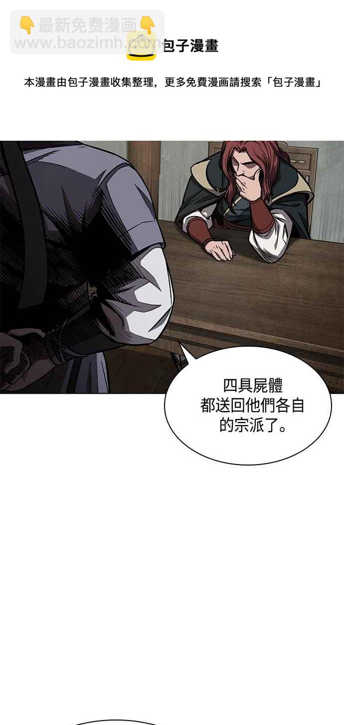 《奈米魔神》0087. 第35章 少教主的资格(1) 第9页