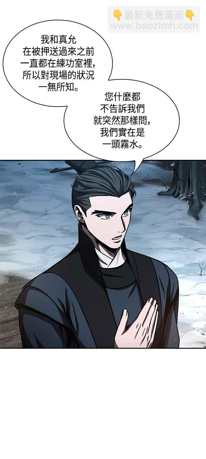 《奈米魔神》0086. 第34章 以夷制夷(3) 第11页