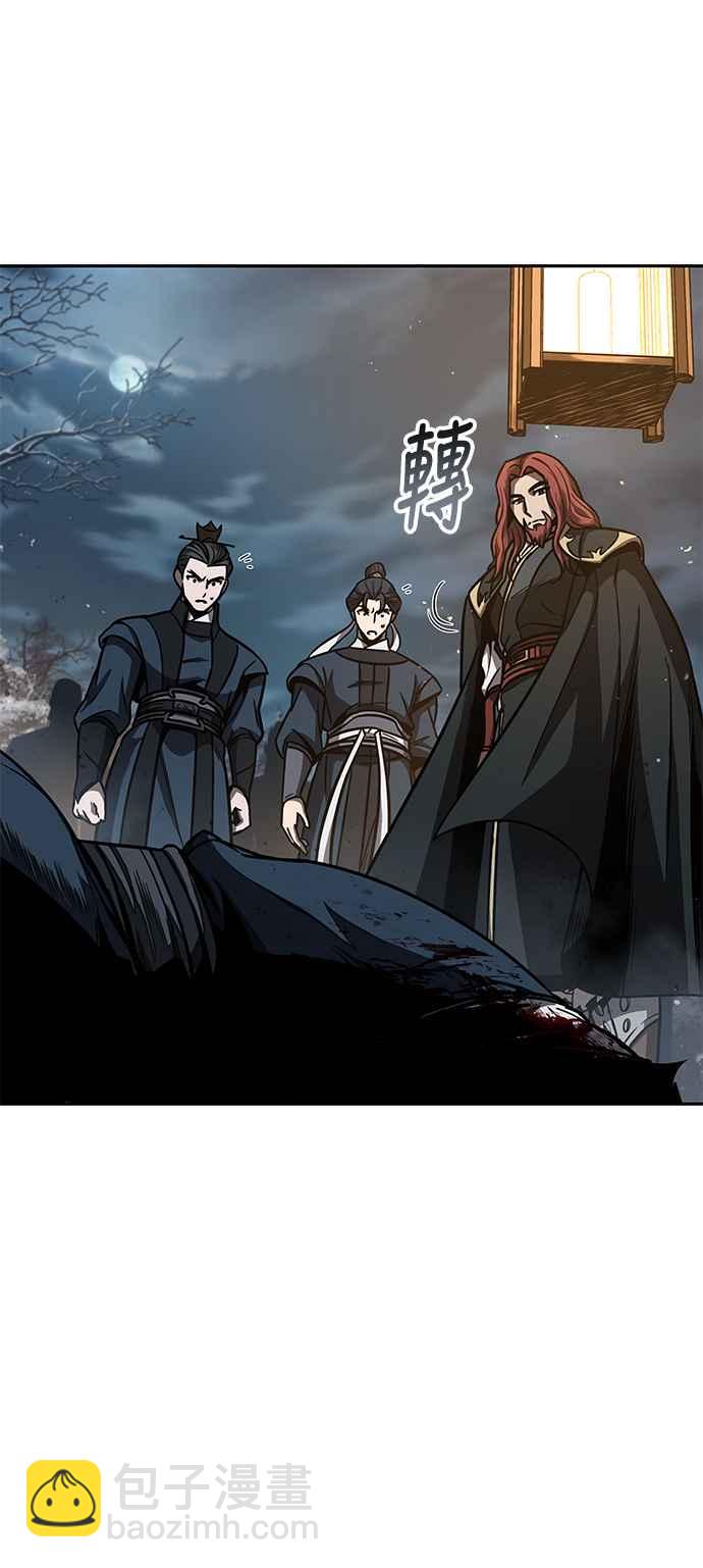《奈米魔神》0086. 第34章 以夷制夷(3) 第12页