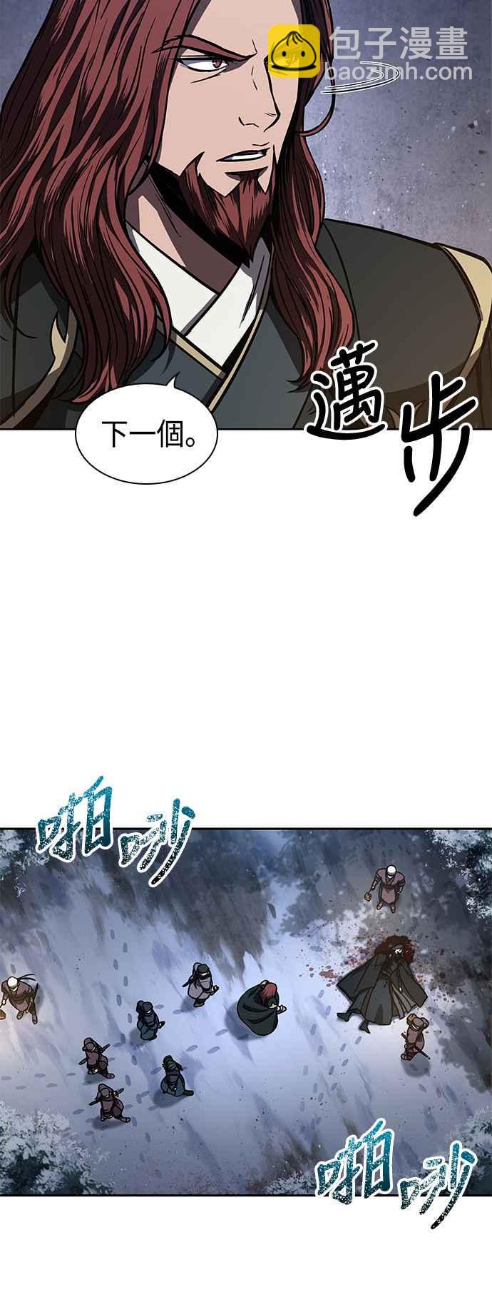 《奈米魔神》0086. 第34章 以夷制夷(3) 第15页