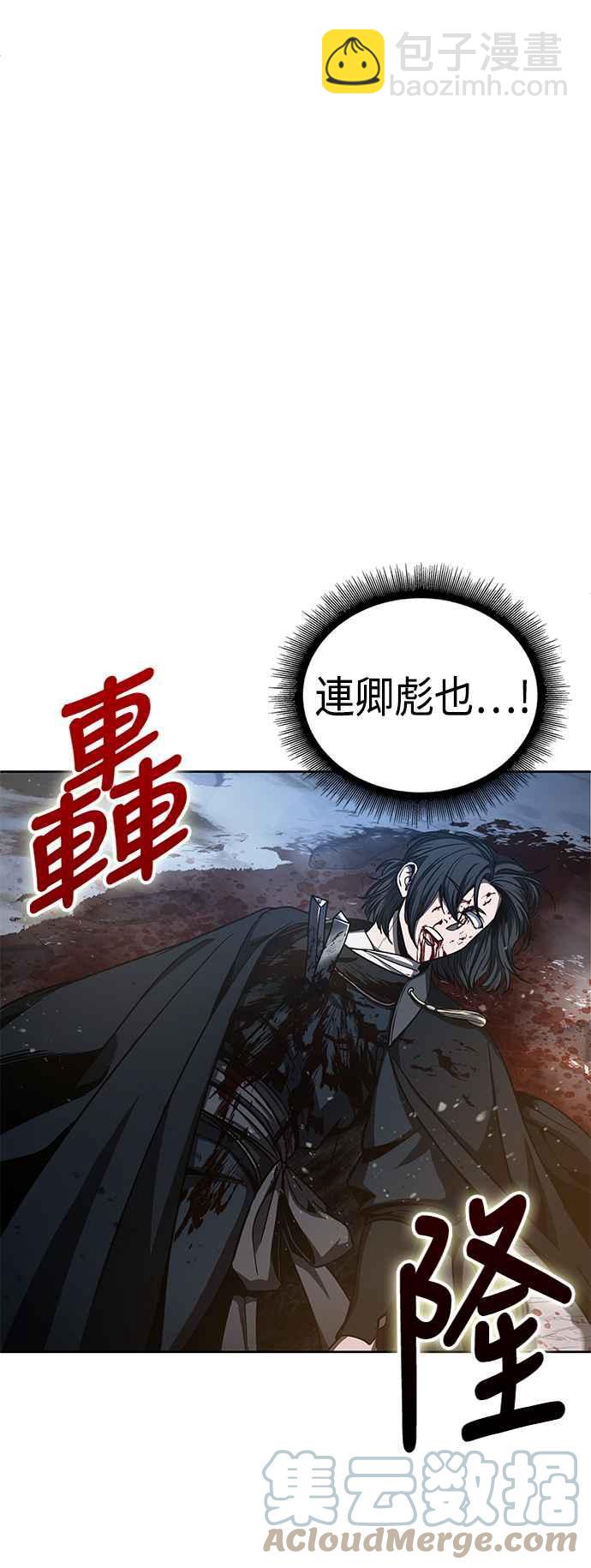 《奈米魔神》0086. 第34章 以夷制夷(3) 第16页