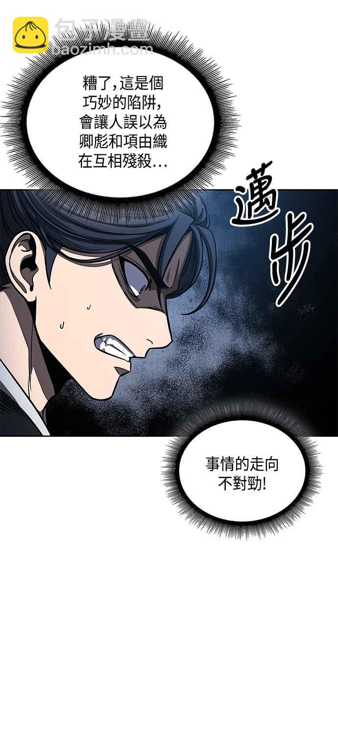 《奈米魔神》0086. 第34章 以夷制夷(3) 第18页