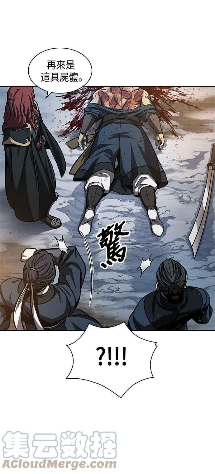 《奈米魔神》0086. 第34章 以夷制夷(3) 第19页