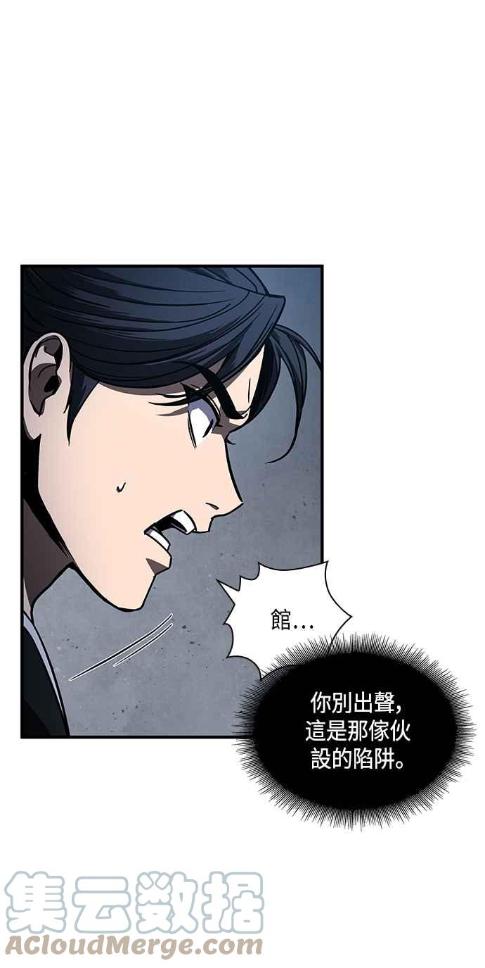 《奈米魔神》0086. 第34章 以夷制夷(3) 第22页