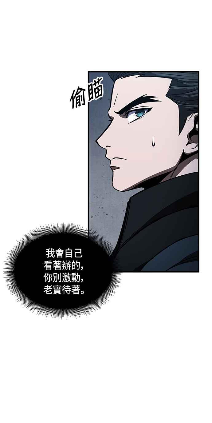 《奈米魔神》0086. 第34章 以夷制夷(3) 第24页