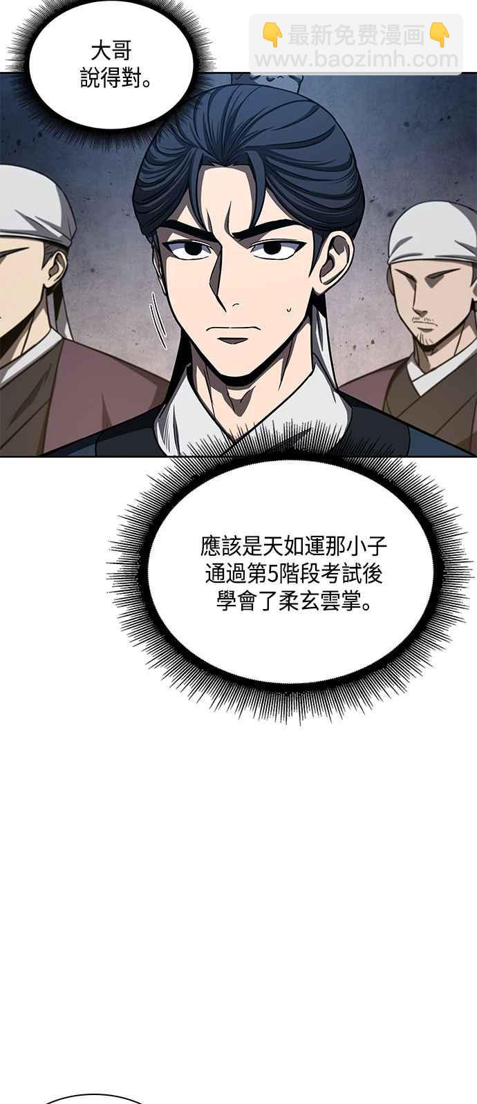 《奈米魔神》0086. 第34章 以夷制夷(3) 第26页