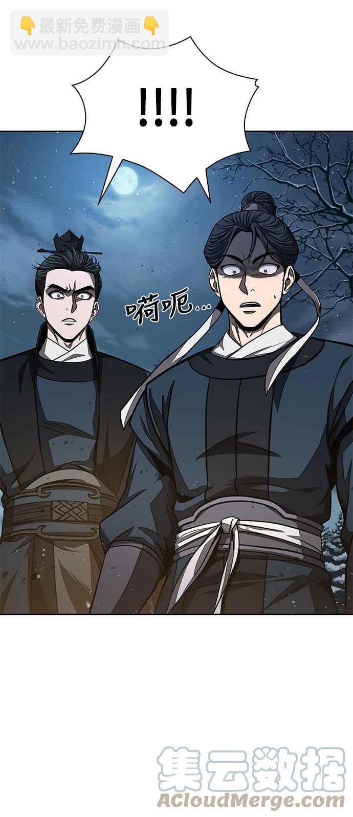 《奈米魔神》0086. 第34章 以夷制夷(3) 第28页