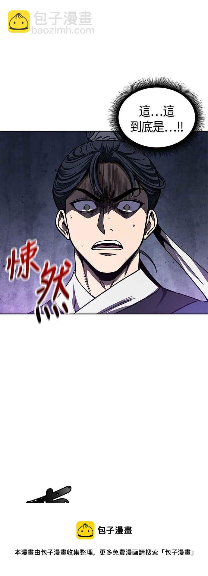《奈米魔神》0086. 第34章 以夷制夷(3) 第29页