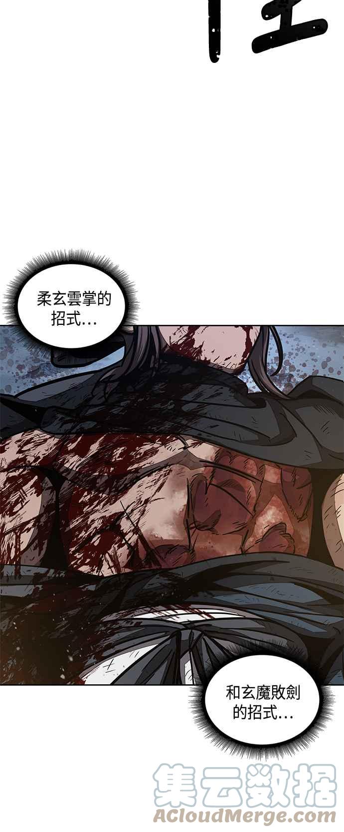 《奈米魔神》0086. 第34章 以夷制夷(3) 第31页