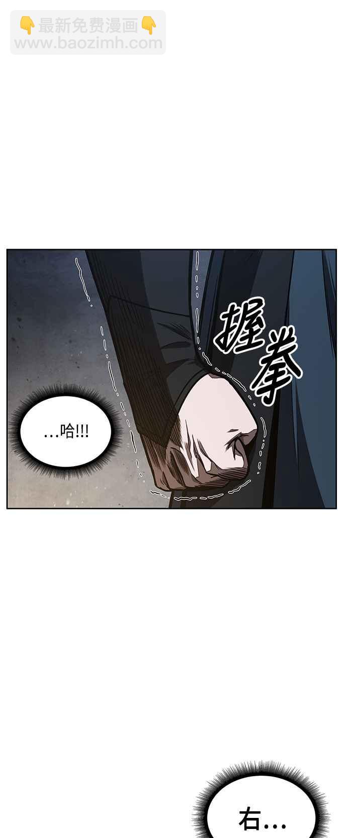 《奈米魔神》0086. 第34章 以夷制夷(3) 第32页