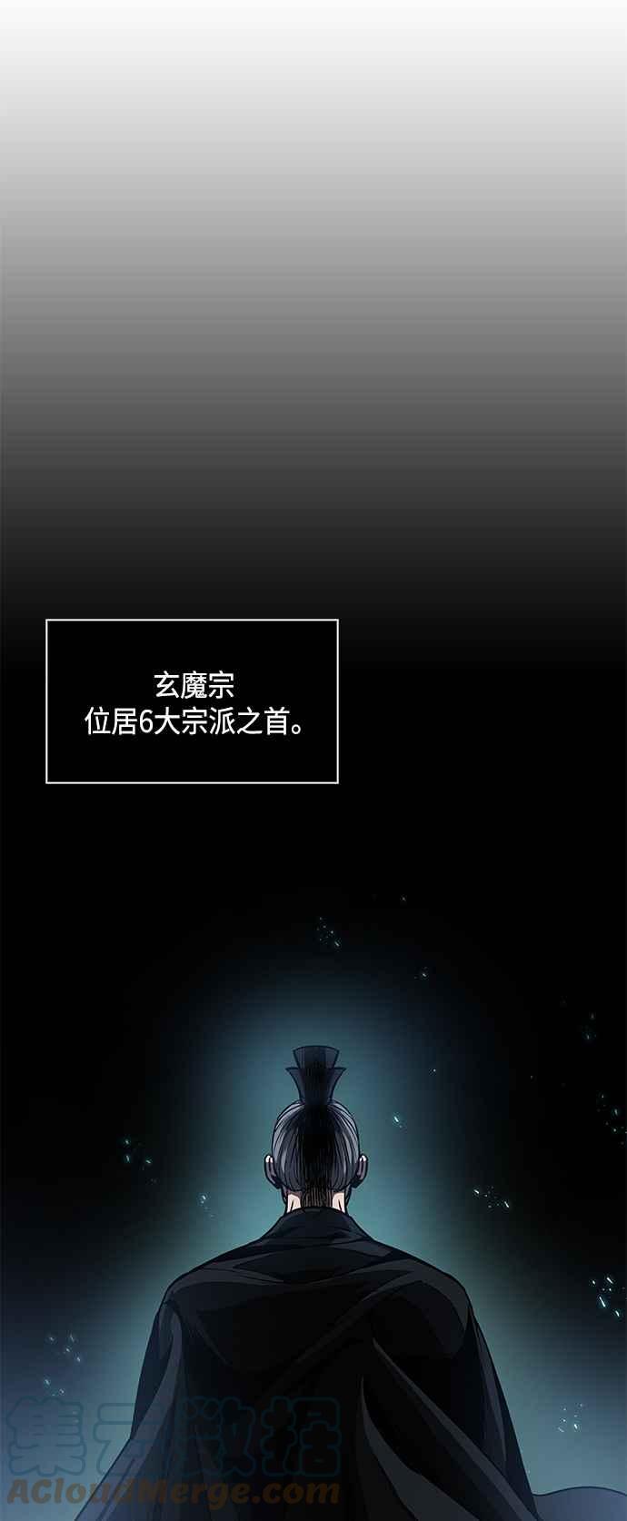 《奈米魔神》0086. 第34章 以夷制夷(3) 第34页
