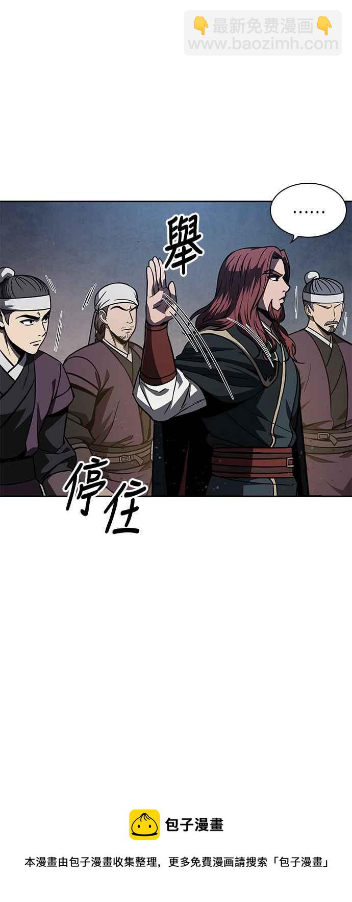 《奈米魔神》0086. 第34章 以夷制夷(3) 第45页